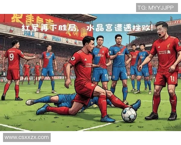 利物浦主场迎战水晶宫全力争胜展现强大实力