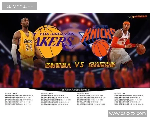 竞彩奇才对阵湖人全场分析与精彩预测助你赢得投注胜利