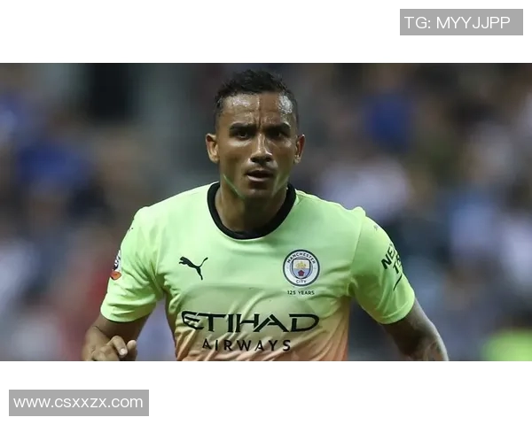 达尼洛：从足球场上的闪耀星辰到生活中的坚韧追梦者