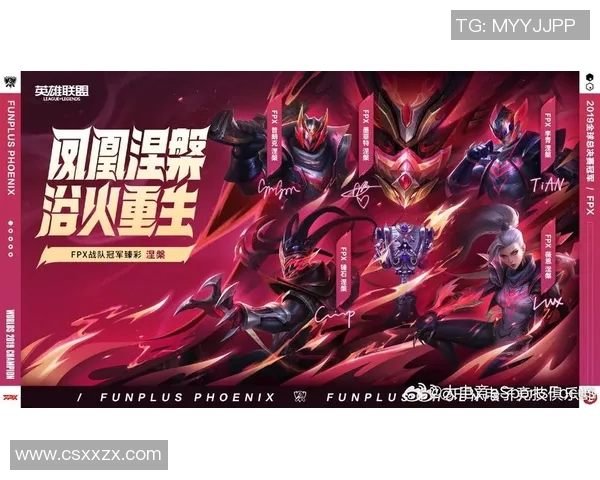 全球总决赛回顾：FPX选手个人能力的精彩展现与分析